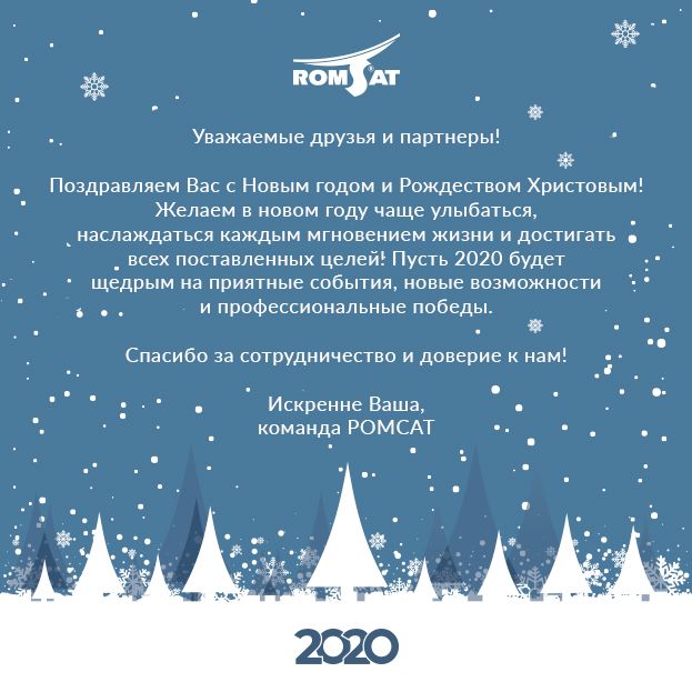 Otkrytka_NY_2020_ru.jpg