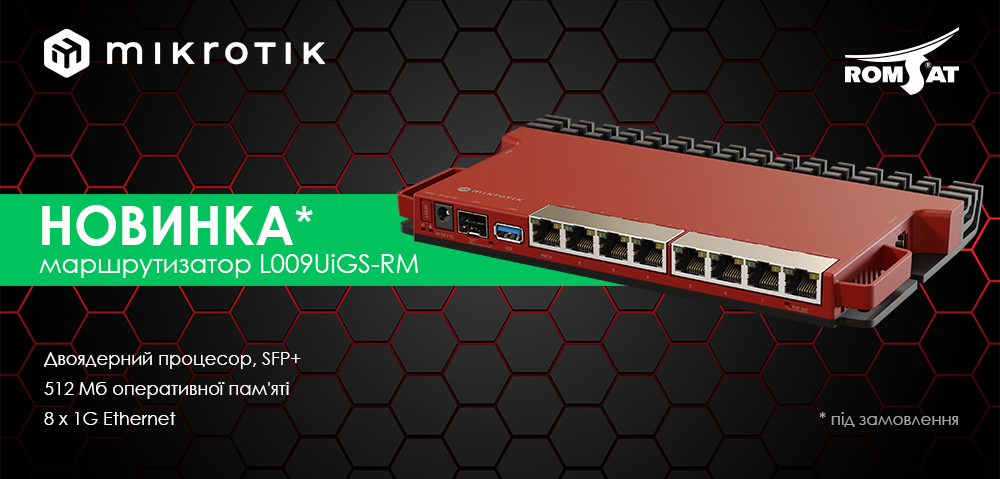 Wi-Fi маршрутизатор Mikrotik L009UiGS-RM