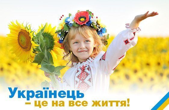 поздравление с днем независимости украины от ромсат