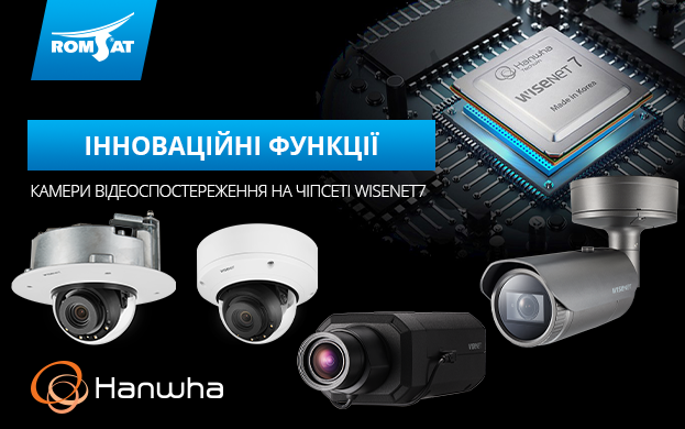 Hanwha Techwin випустила камери на чіпсеті Wisenet7 | romsat.ua