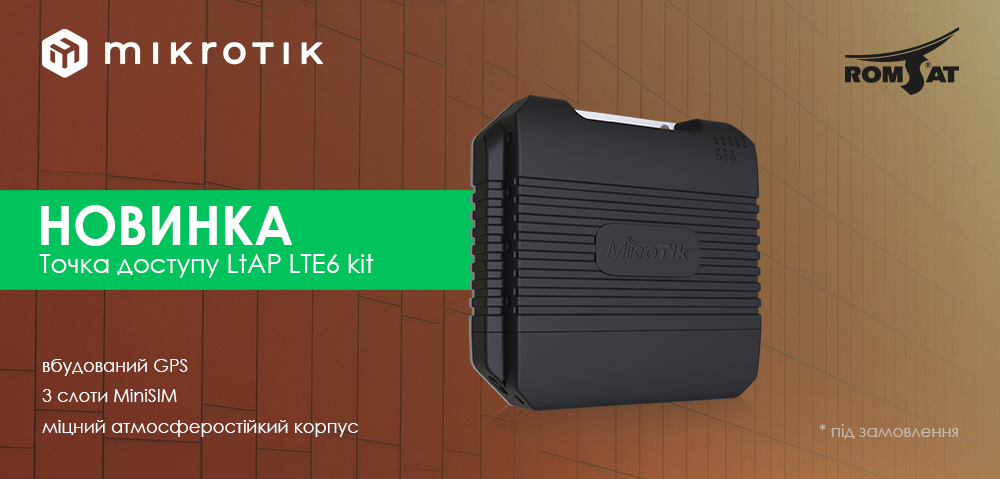 Комплект LtAP LTE6