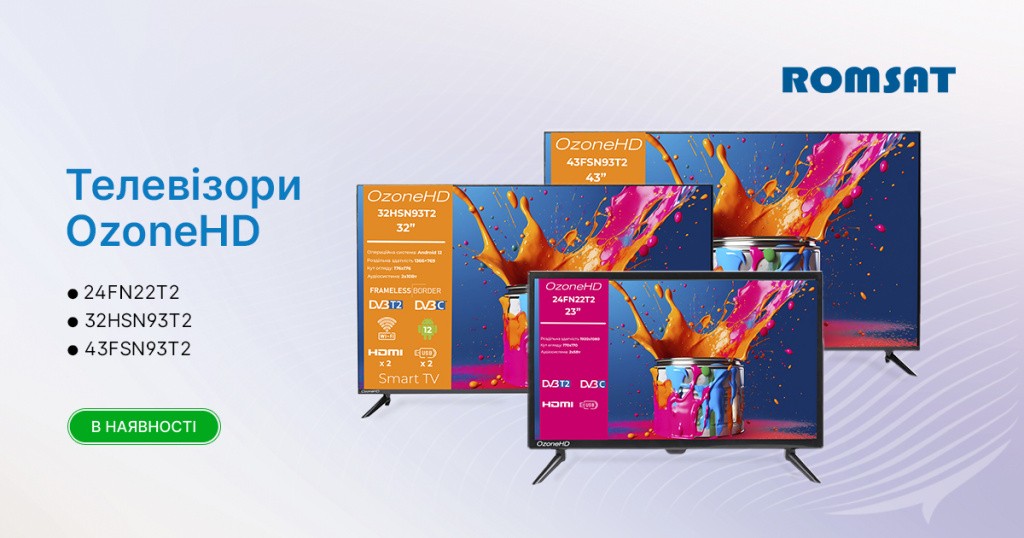 Телевізори OzoneHD – це ваш квиток у світ якісних розваг та завдяки доступним цінам 
