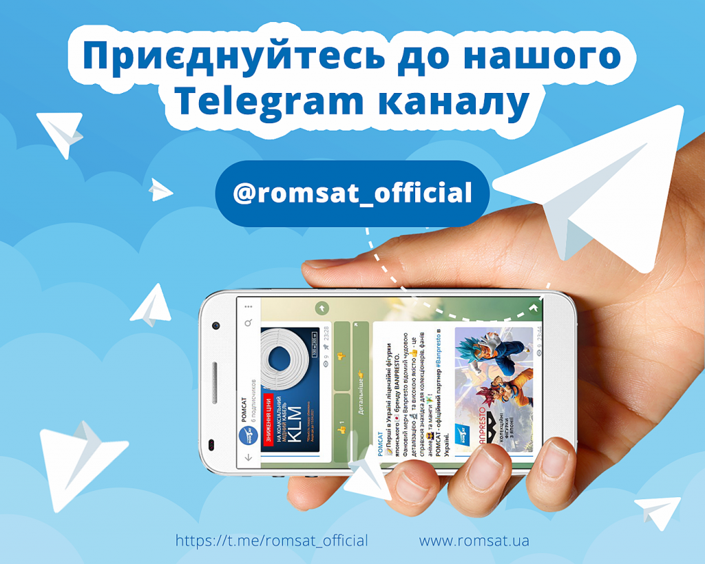 канал РОМСАТ в Telegram