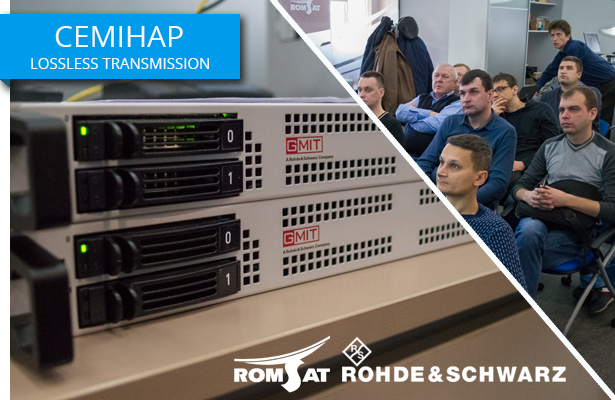 Семінар ROHDE&SCHWARZ Lossless Transmission over Public Internet RelayCaster – Romsat.ua