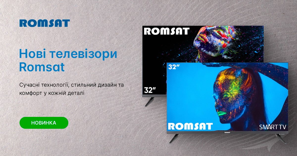 Нові телевізори Romsat