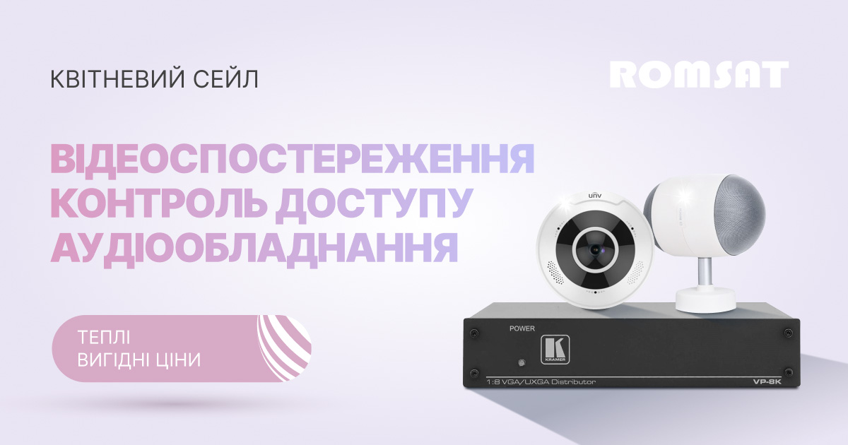 romsat-akcija-kviten-2025-audio-video.jpg