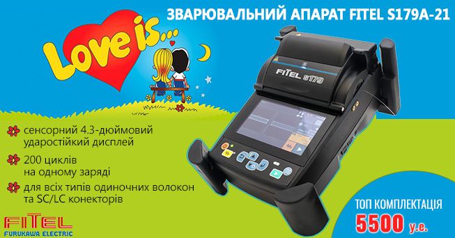Акція! Зварювальний апарат S179A-21 - з любов'ю від FITEL | romsat.ua