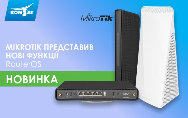 Mikrotik_RouterOS_623x390_ukr.jpg
