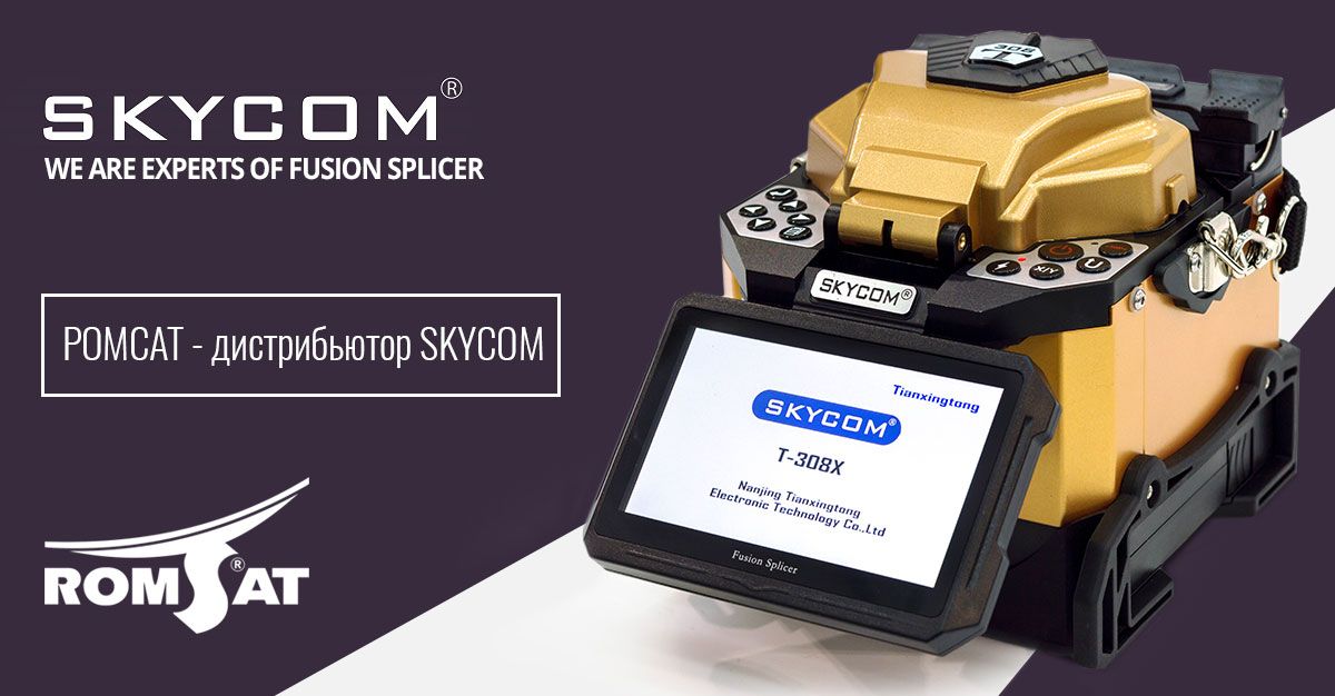 Купить сварочный аппарат оптоволокна SKYCOM в Украине | romsat.ua