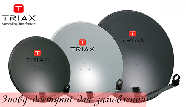 купити супутникові антени Triax | romsat.ua