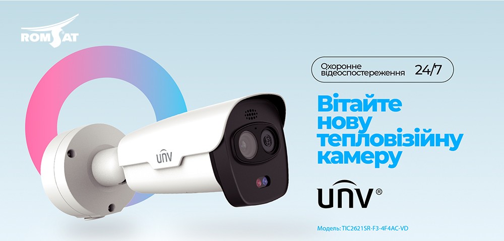 Нова універсальна камера Uniview TIC2621SR-F3-4F4AC-VD - romsat.ua
