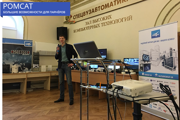Андрей Дудко рассказывает про многопрофильную структуру РОМСАТ и возможности для партнёров