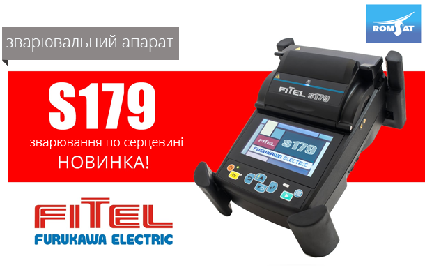 Зварювальний апарат FITEL S179 + сколювач вже у продажу - лише 5 500 у.о. - Romsat.ua