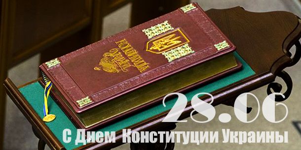 Romsat.ua | С Днем Конституции Украины - 28 июня 2015