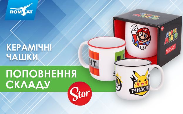 Stor_Cups_623x390_ukr.jpg