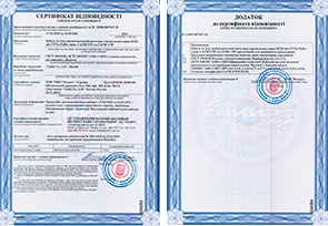 Сертифікат відповідності кабелю вита пара KLM та VYTA PARA | romsat.ua