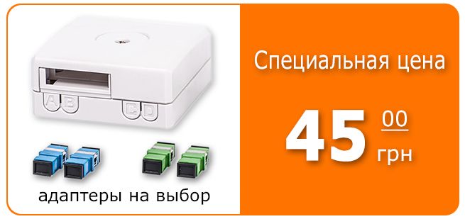 оптические розетки RCI FOB-Cube