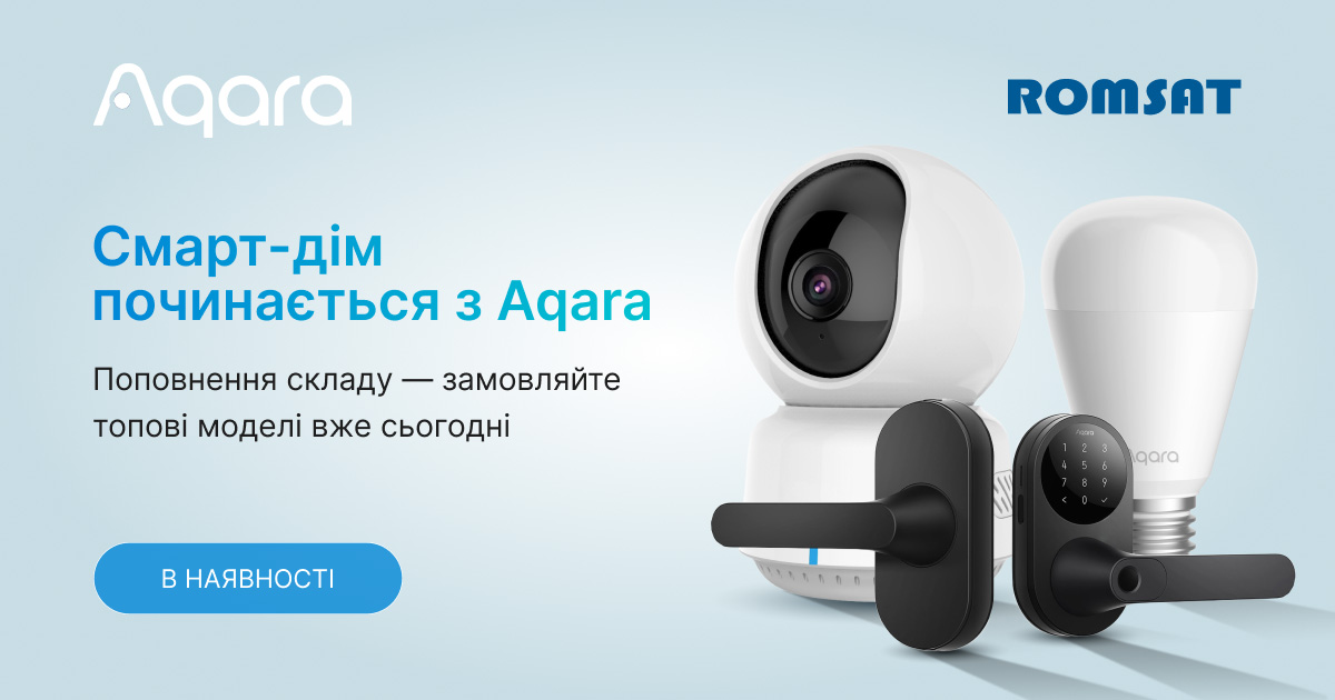 Нове надходження продукції Aqara на склад