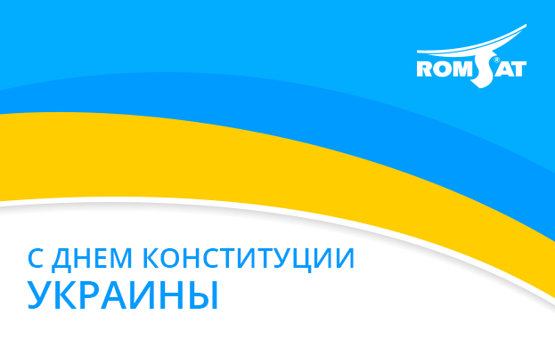 Constitution_day_623x390_ru.png