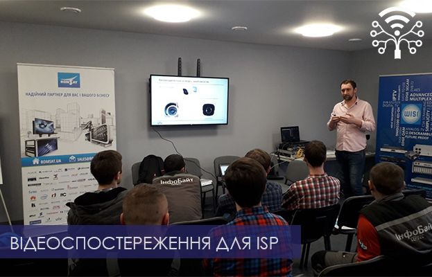 Максим Ліщук розказав про можливості для інтернет-провайдера із системами безпеки UNV та AJAX - romsat.ua