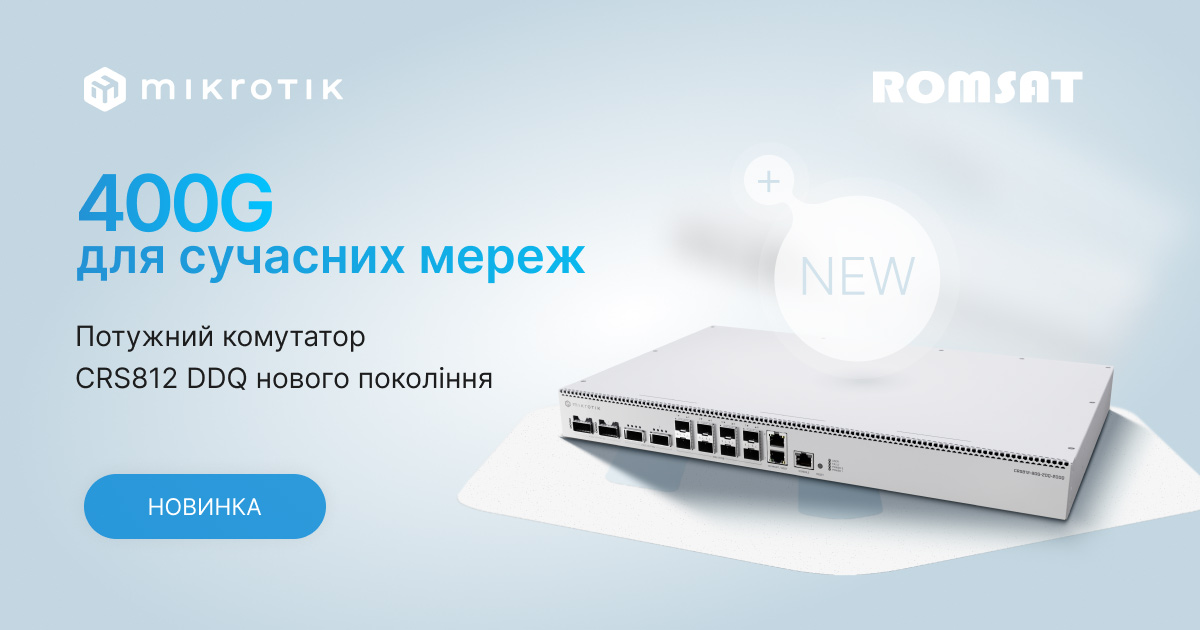 MikroTik CRS812 DDQ: новий рівень продуктивності MikroTik CRS812 DDQ: новий рівень продуктивності