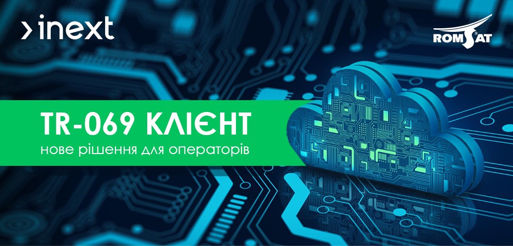 inext запроваджує нове рішення для операторів - клієнт TR-069 - romsat.ua