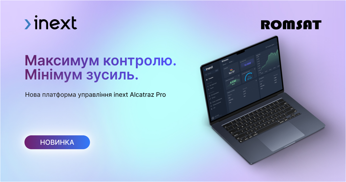 Програмне забеспечення alcatraz pro