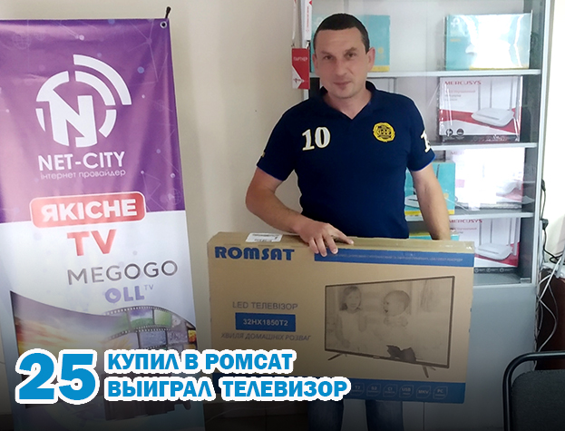 Победитель #12 (11/07) Михайла Осаула - Romsat.ua