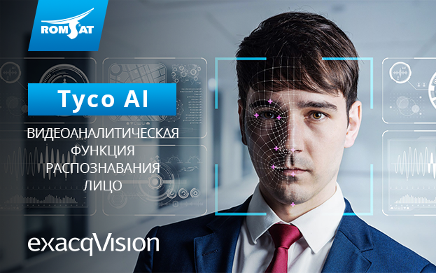 ExacqVision_623x390_ru.png