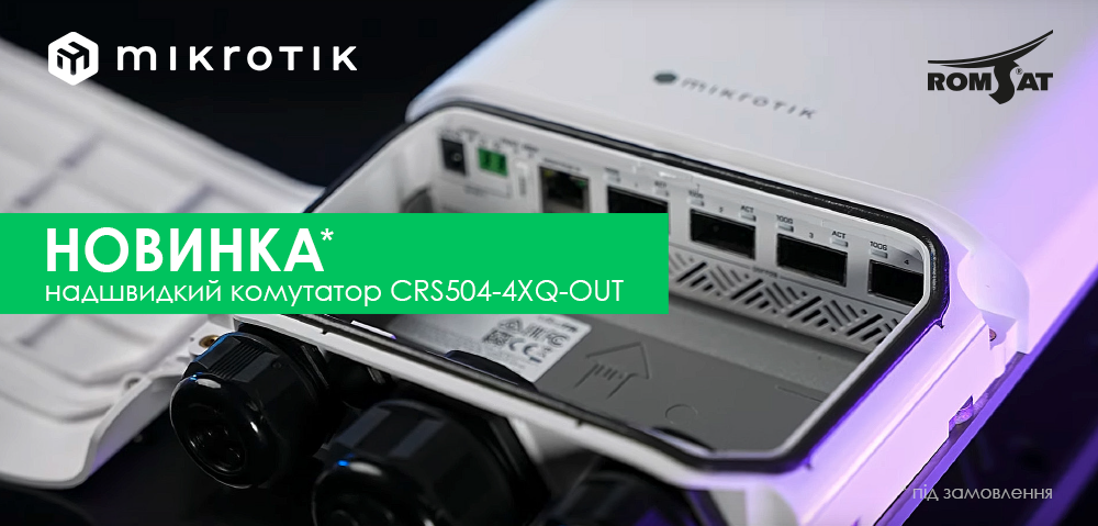 news_21_02_23_mikrotik.png