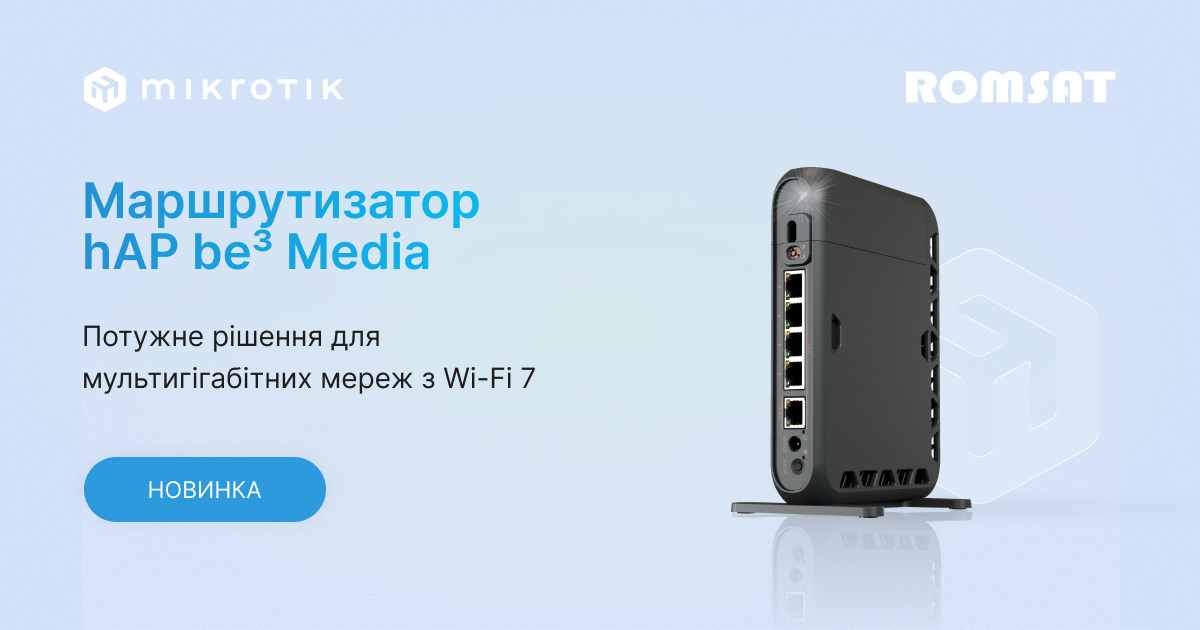 Новинка: MikroTik hAP be³ Media (MA53UG+HbeH)