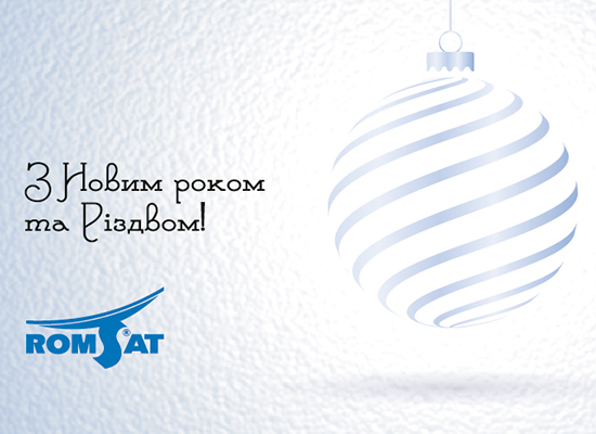 З Новим роком та Різдвом Христовим - Romsat.ua