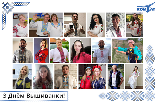 Команда РОМСАТ поздравляет с праздником! | romsat.ua vishivanka_623x410_ru.jpg