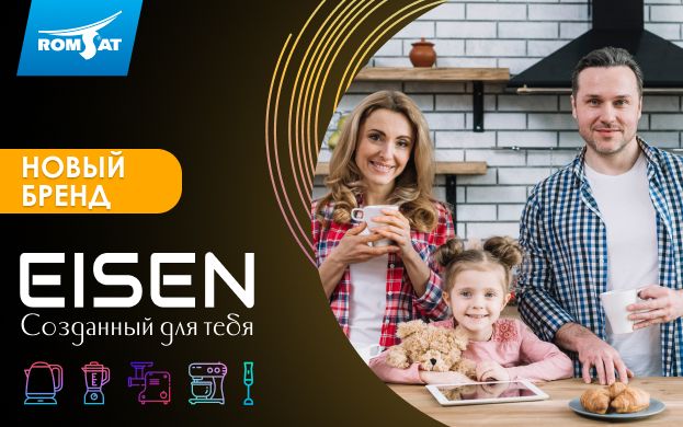 Новый бренд