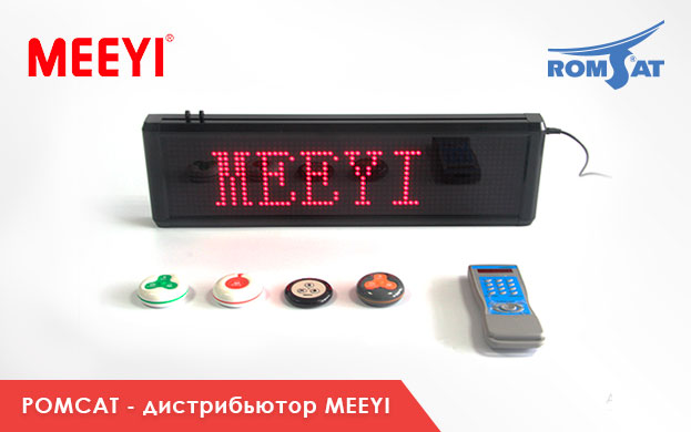 Компания РОМСАТ подписала дистрибьюторское соглашение с MEEYI