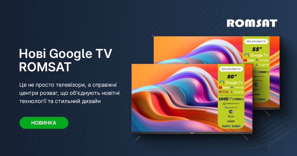 Romsat представляє 4K телевізори з SuperVA панеллю та OS Android TV