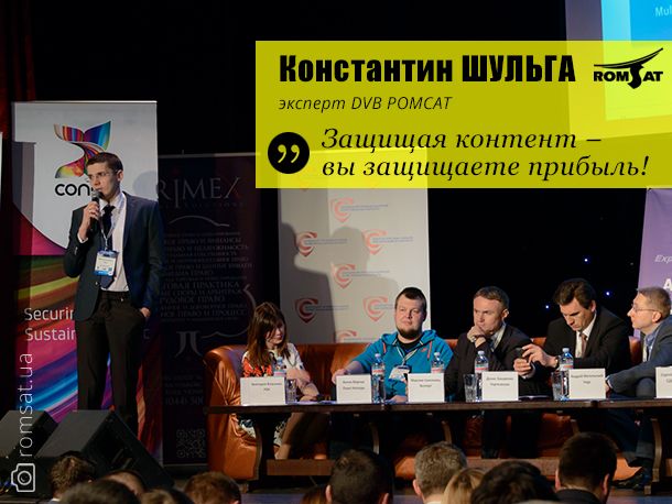 Константин Шульга, гуру DVB на Broadband 2016 | Romsat.ua