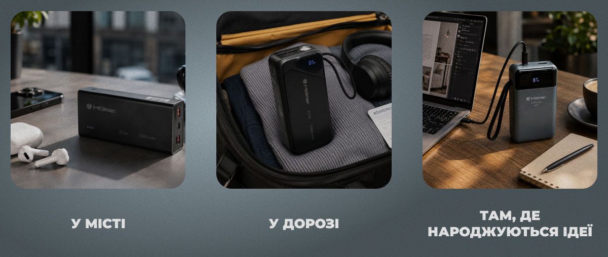 Швидка зарядка