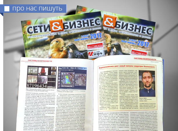 експерт з відеоспостереження РОМСАТ: Ринок відеоспостереження наситився «порожніми» камерами - Сеті та Бізнес - Romsat.ua