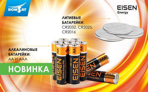 EisenEnergy