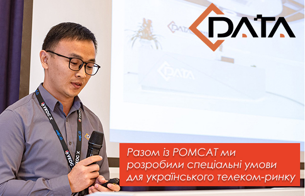 Оновили цінову політику на обладнання C-DATA та порівняли із BDCOM - Romsat.ua