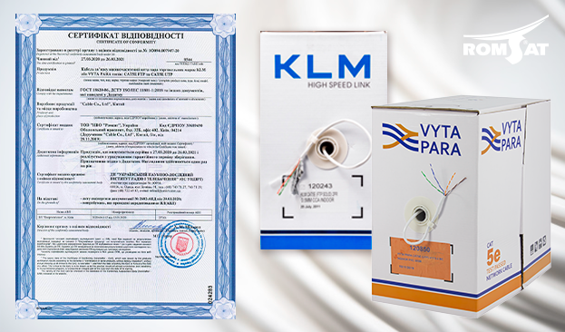 Сертифікат відповідності кабелю вита пара KLM та VYTA PARA | romsat.ua