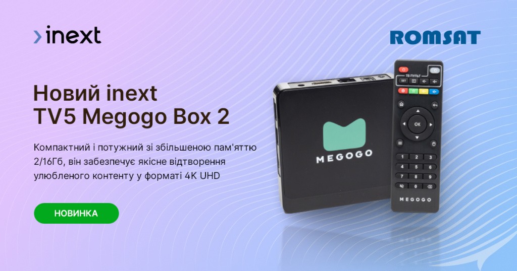 inext TV5 Megogo Box 2