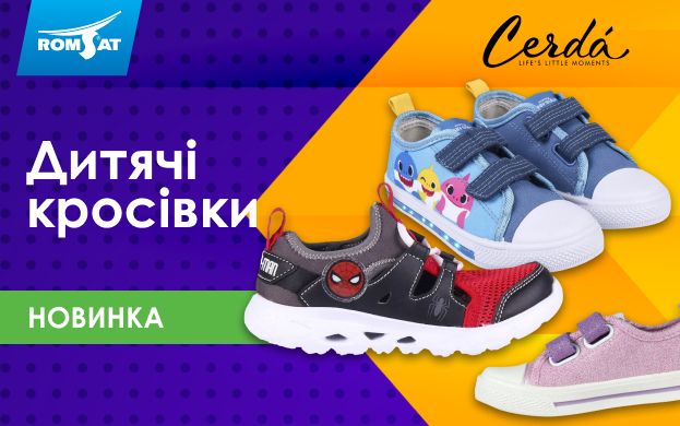 Cerda_sneakers _623x390_ukr.jpg