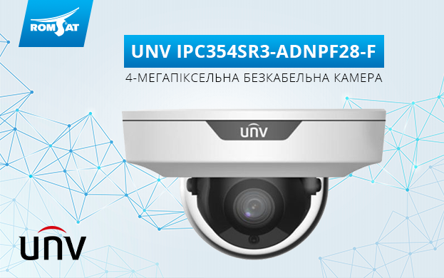 UNV IPC354SR3-ADNPF28-F | romsat.ua