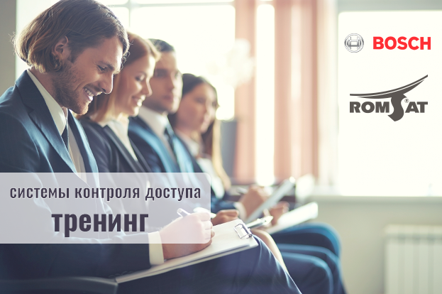 Приглашаем 3-го апреля на тренинг нашего партнера | romsat.ua