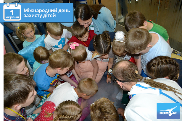 1 червня - Міжнародний день захисту дітей! - Romsat.ua