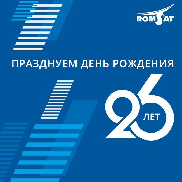 romsat_26_623x623_ru_4[1].png