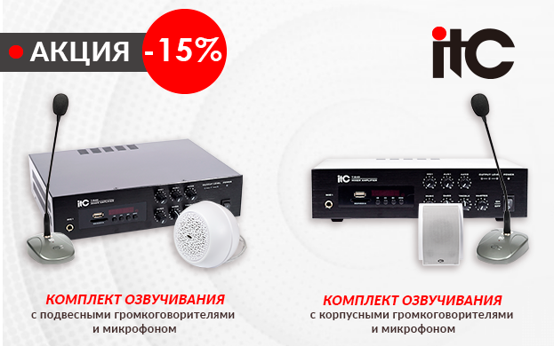 Акционные комплекты | romsat.ua
