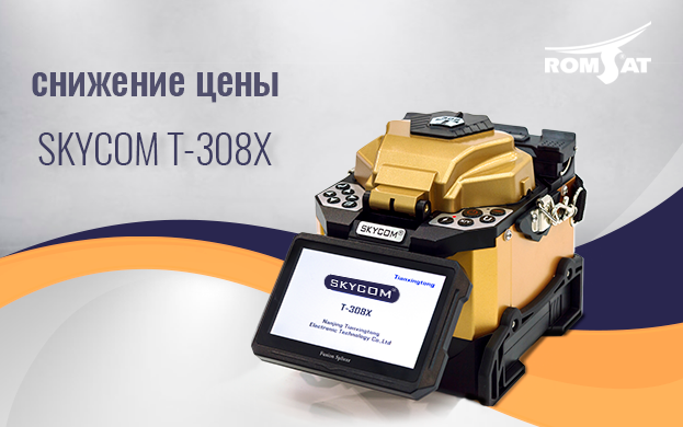 SKYCOM-T-308Х-ru | romsat.ua